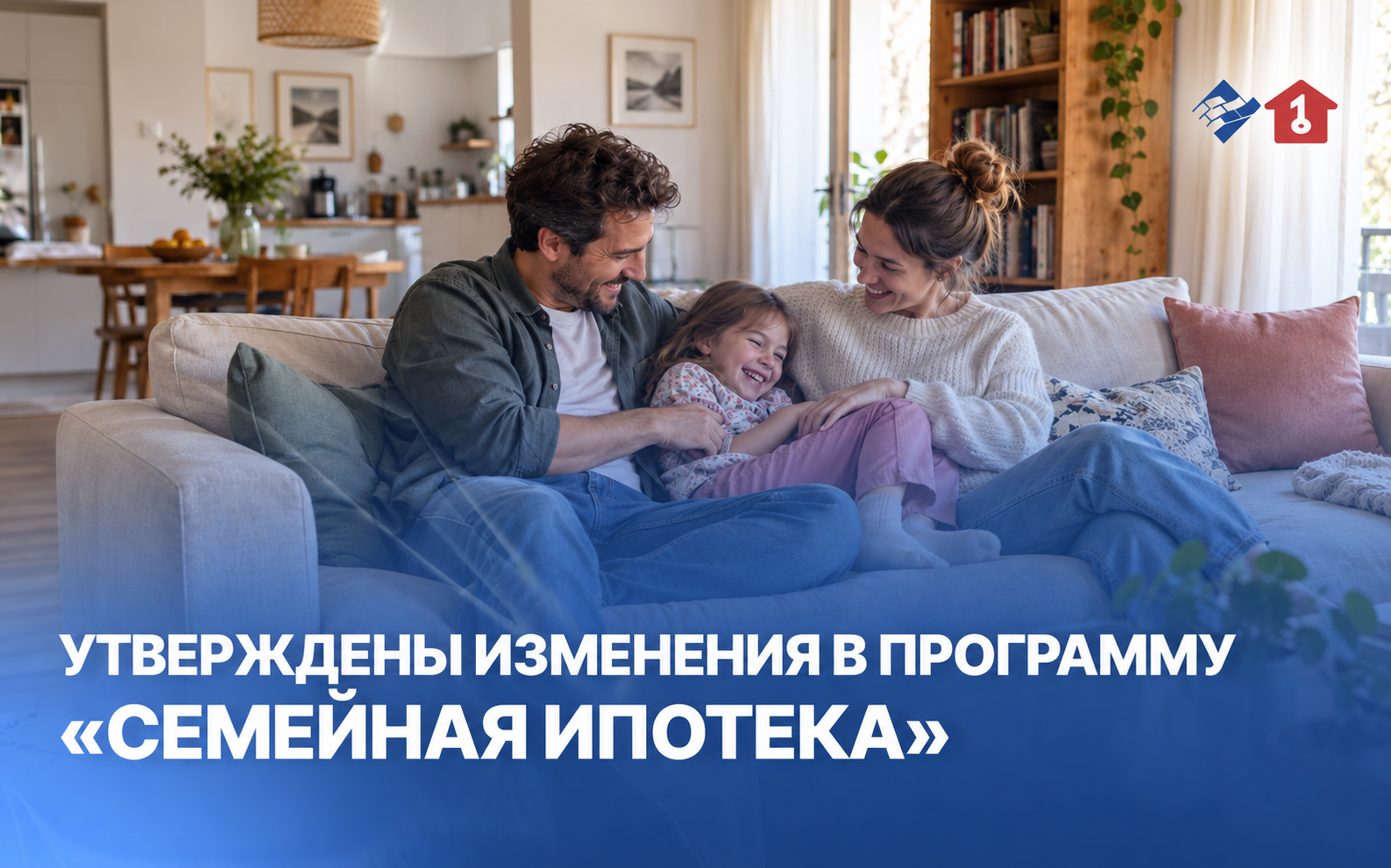 Семейная ипотека с 1 октября 2026: что изменилось и сколько теперь платить семьям в Рязани